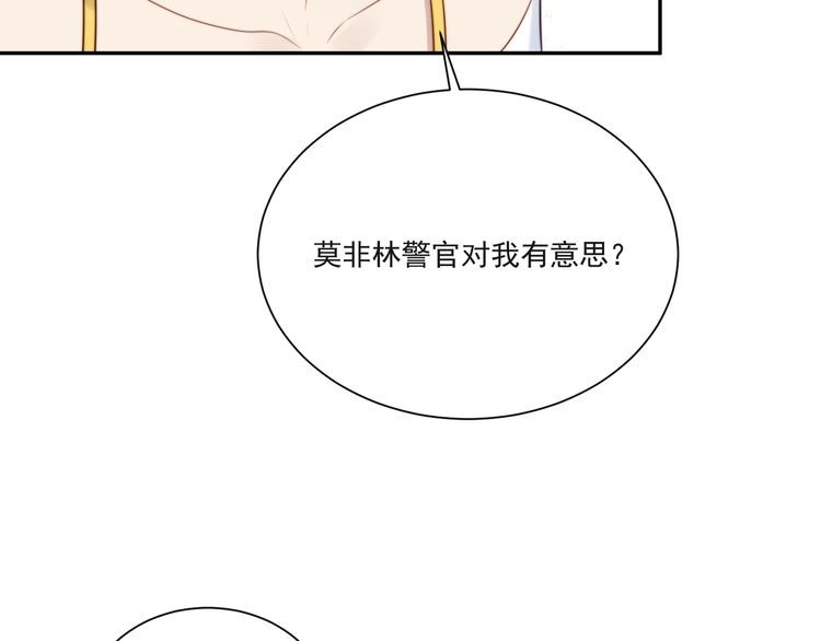 《以唇封缄》第15话 窃听私密交易 第6页