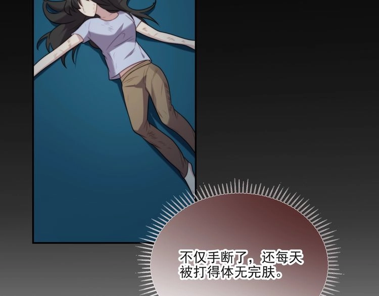 《以唇封缄》第15话 窃听私密交易 第35页