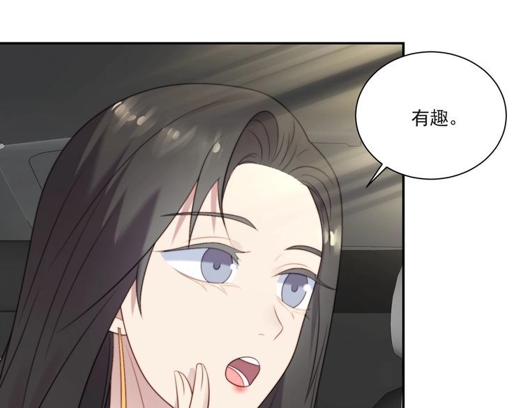 《以唇封缄》第15话 窃听私密交易 第10页