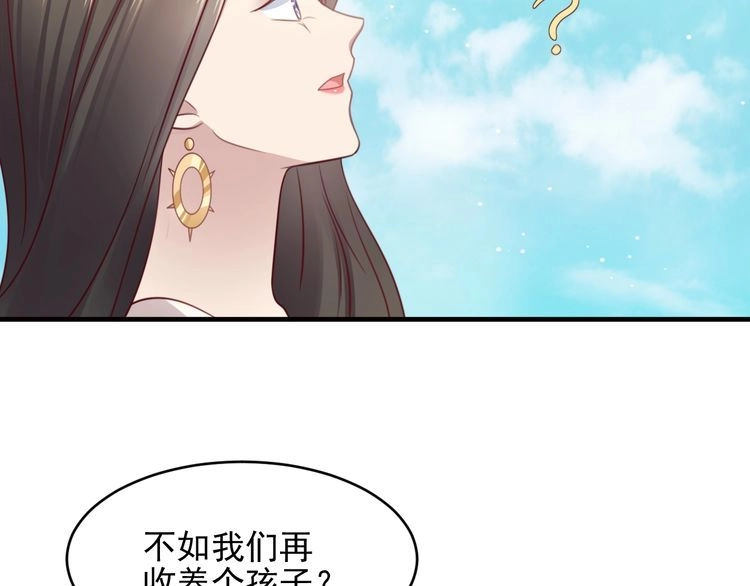 《以唇封缄》完结篇 封少的私生女？！ 第36页
