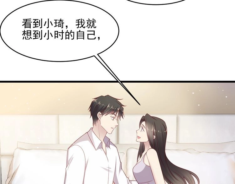 《以唇封缄》完结篇 封少的私生女？！ 第80页