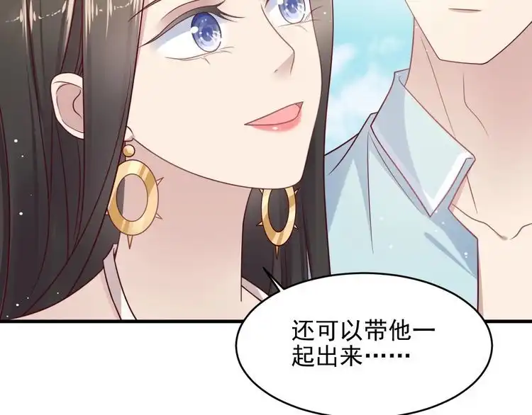 《以唇封缄》完结篇 封少的私生女？！ 第33页