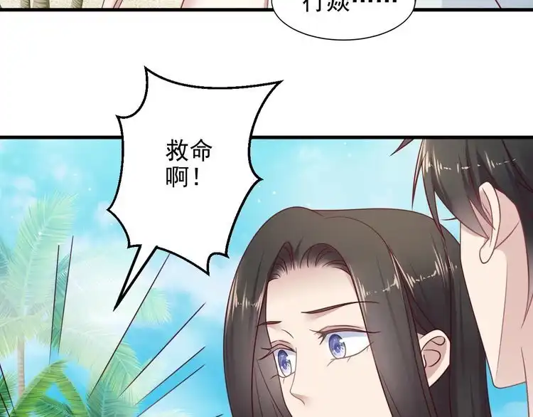 《以唇封缄》完结篇 封少的私生女？！ 第40页