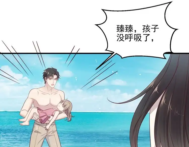 《以唇封缄》完结篇 封少的私生女？！ 第49页