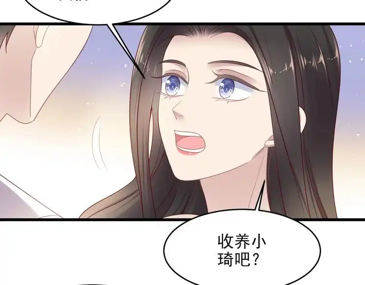 《以唇封缄》完结篇 封少的私生女？！ 第79页