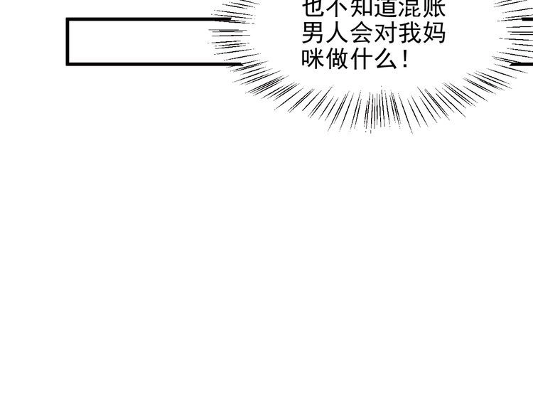 《以唇封缄》完结篇 封少的私生女？！ 第25页