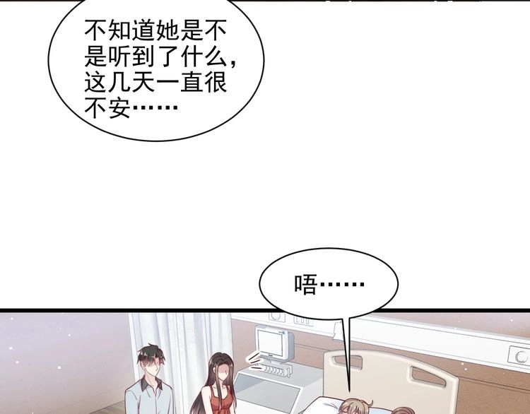 《以唇封缄》完结篇 封少的私生女？！ 第63页