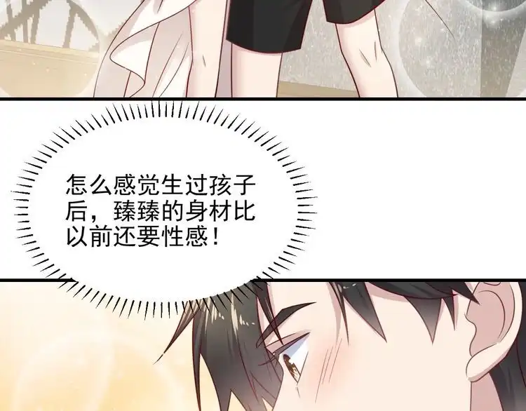 《以唇封缄》完结篇 封少的私生女？！ 第10页