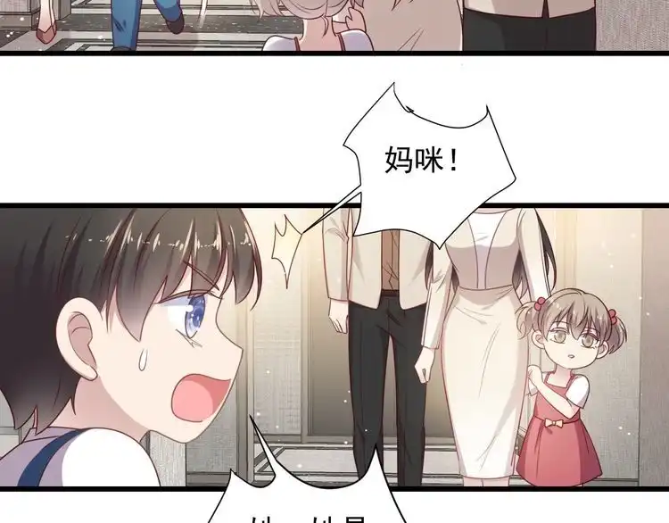 《以唇封缄》完结篇 封少的私生女？！ 第92页
