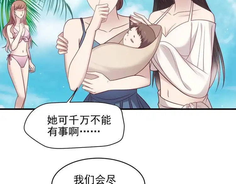 《以唇封缄》完结篇 封少的私生女？！ 第47页