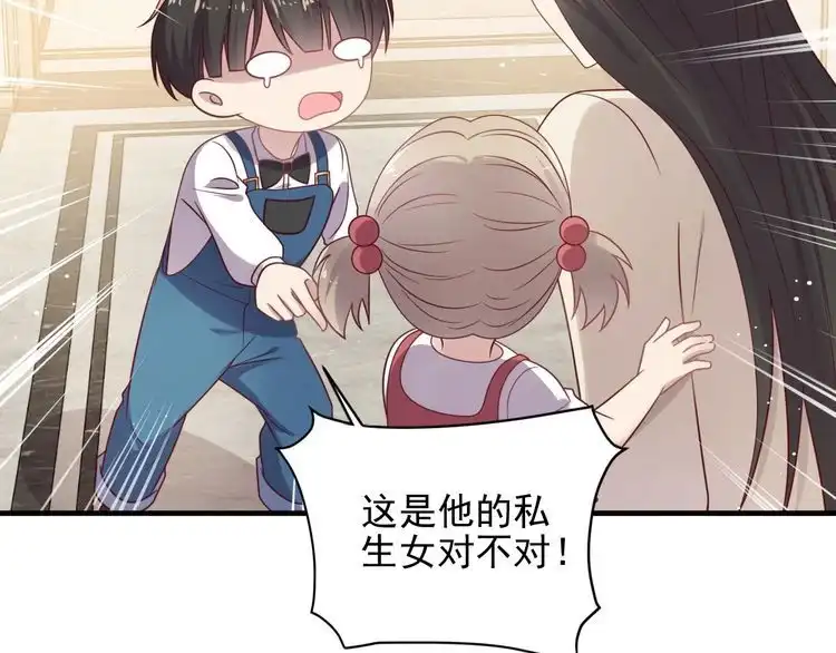 《以唇封缄》完结篇 封少的私生女？！ 第98页