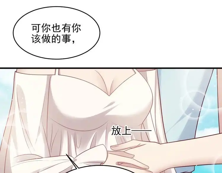 《以唇封缄》完结篇 封少的私生女？！ 第31页
