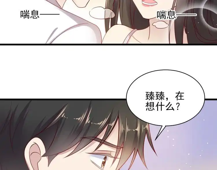 《以唇封缄》完结篇 封少的私生女？！ 第75页