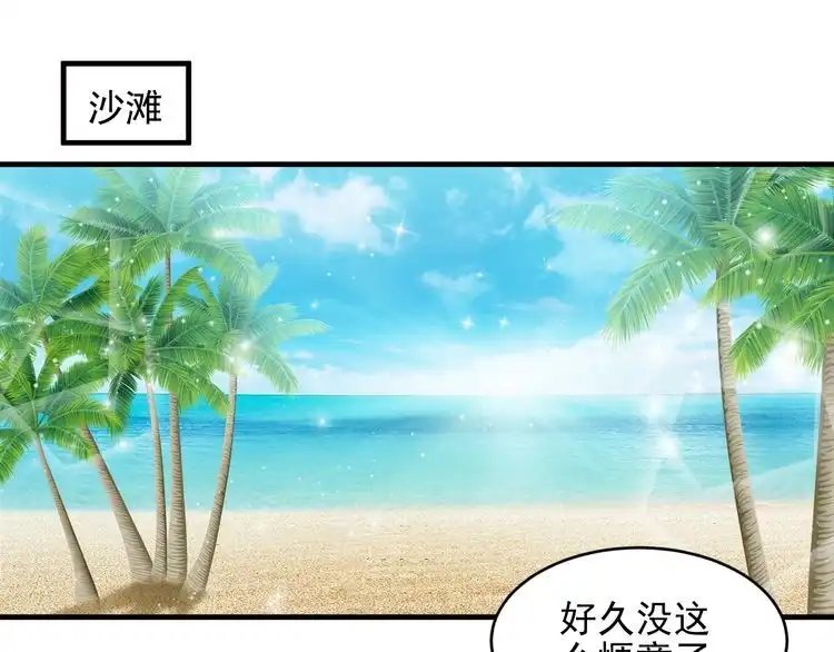 《以唇封缄》完结篇 封少的私生女？！ 第26页