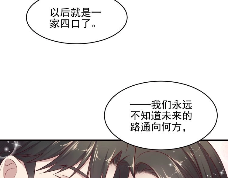 《以唇封缄》完结篇 封少的私生女？！ 第109页