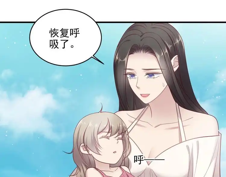《以唇封缄》完结篇 封少的私生女？！ 第55页