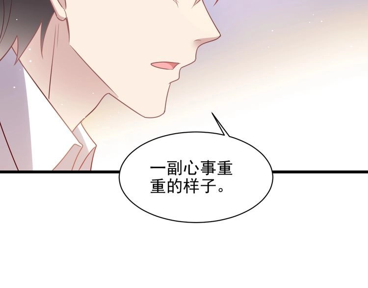 《以唇封缄》完结篇 封少的私生女？！ 第76页