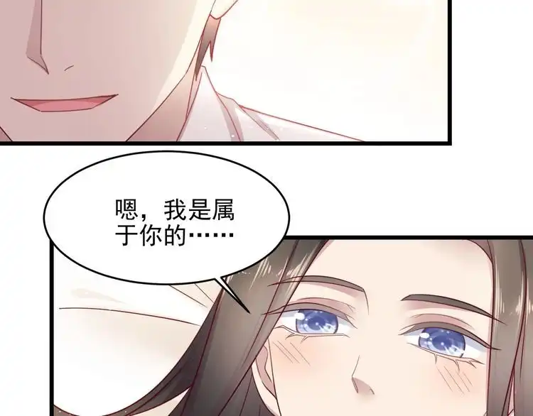 《以唇封缄》完结篇 封少的私生女？！ 第87页