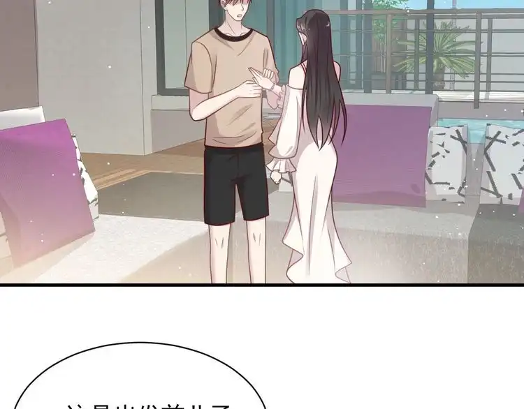《以唇封缄》完结篇 封少的私生女？！ 第16页