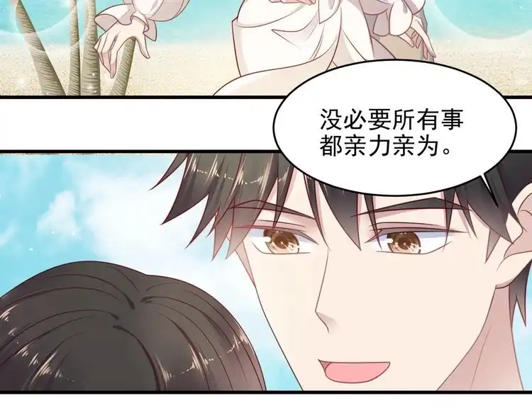 《以唇封缄》完结篇 封少的私生女？！ 第30页