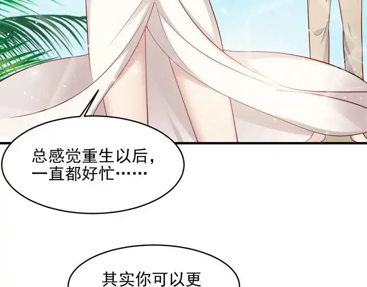 《以唇封缄》完结篇 封少的私生女？！ 第28页