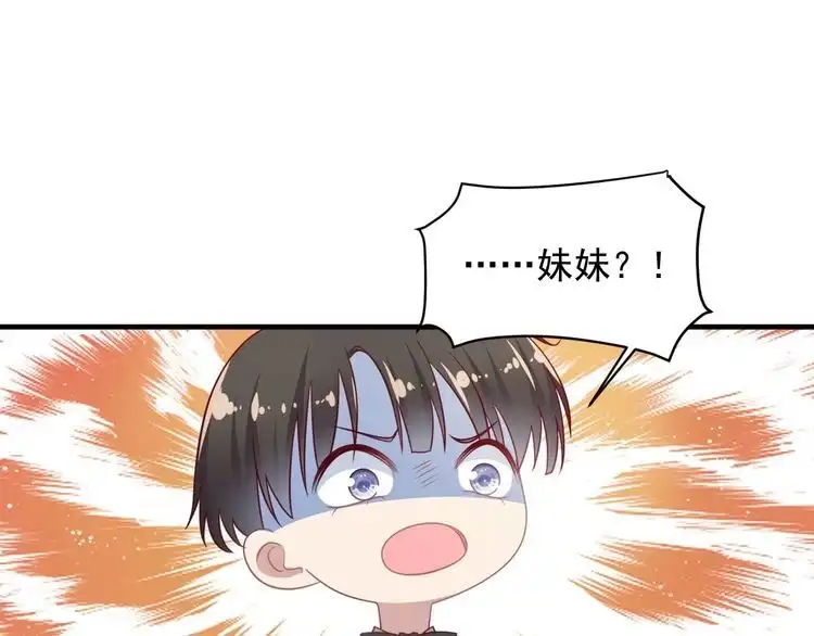 《以唇封缄》完结篇 封少的私生女？！ 第96页