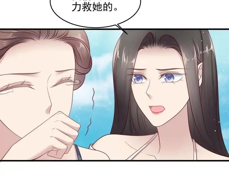 《以唇封缄》完结篇 封少的私生女？！ 第48页