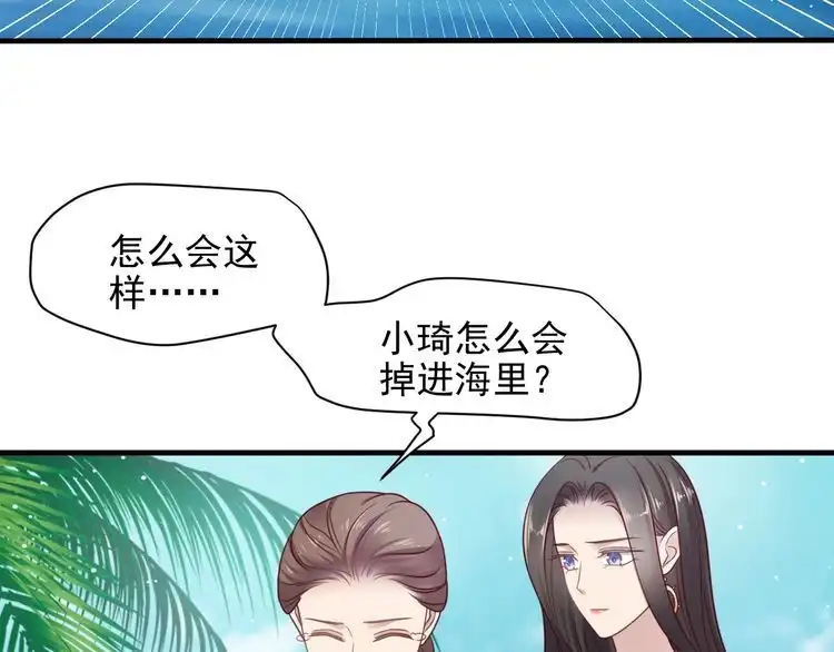 《以唇封缄》完结篇 封少的私生女？！ 第46页
