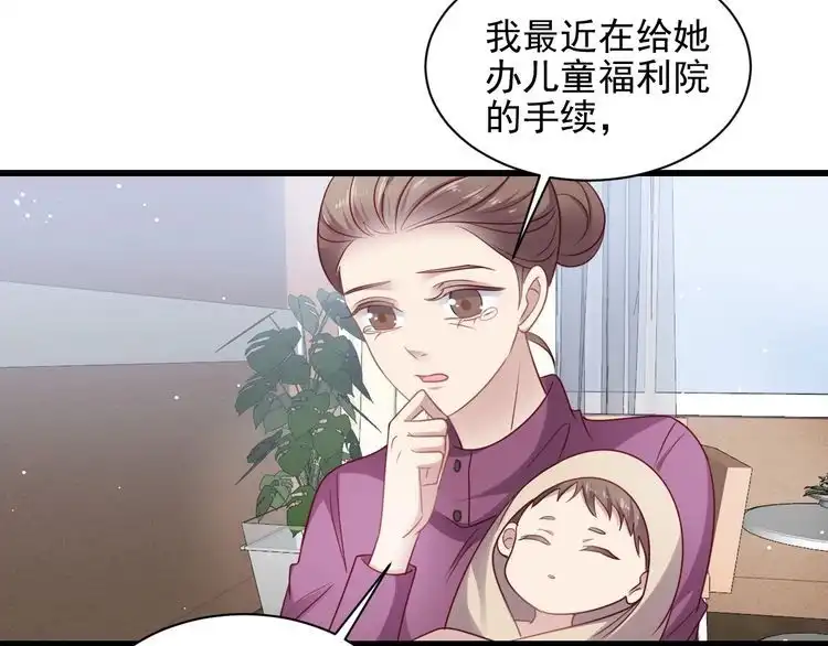 《以唇封缄》完结篇 封少的私生女？！ 第62页