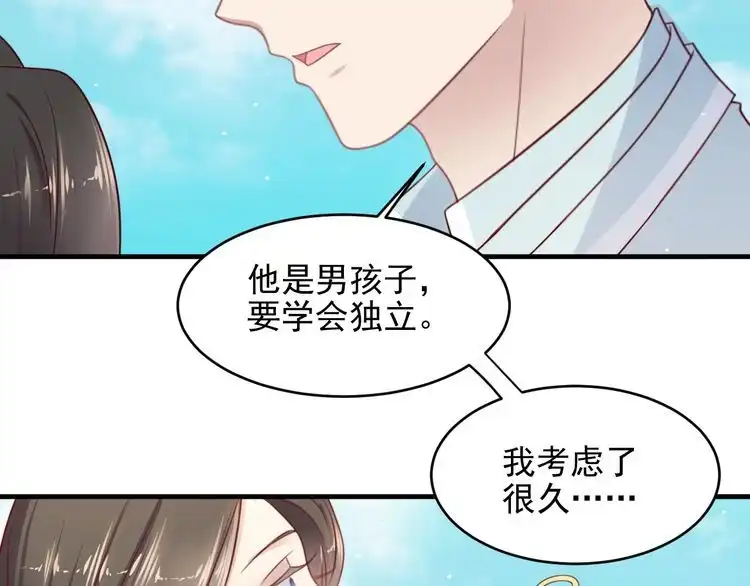 《以唇封缄》完结篇 封少的私生女？！ 第35页