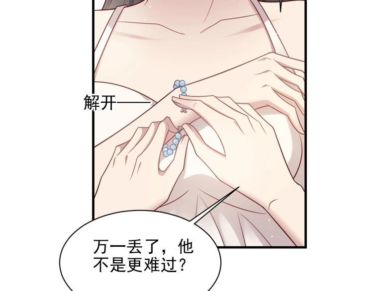 《以唇封缄》完结篇 封少的私生女？！ 第19页