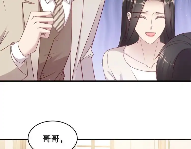 《以唇封缄》完结篇 封少的私生女？！ 第100页