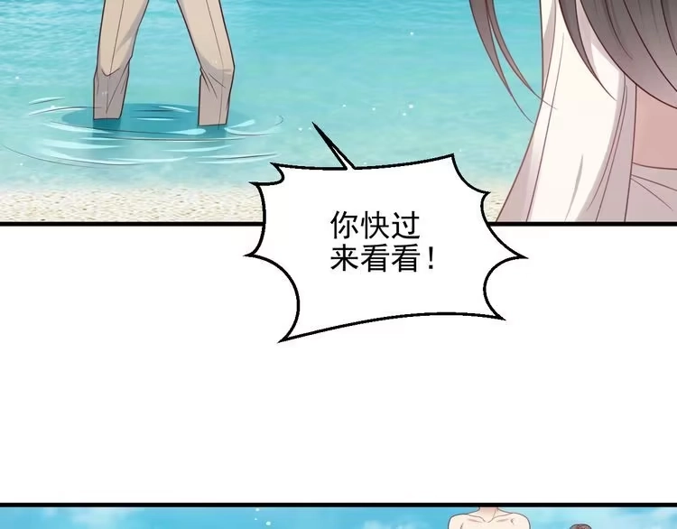 《以唇封缄》完结篇 封少的私生女？！ 第50页