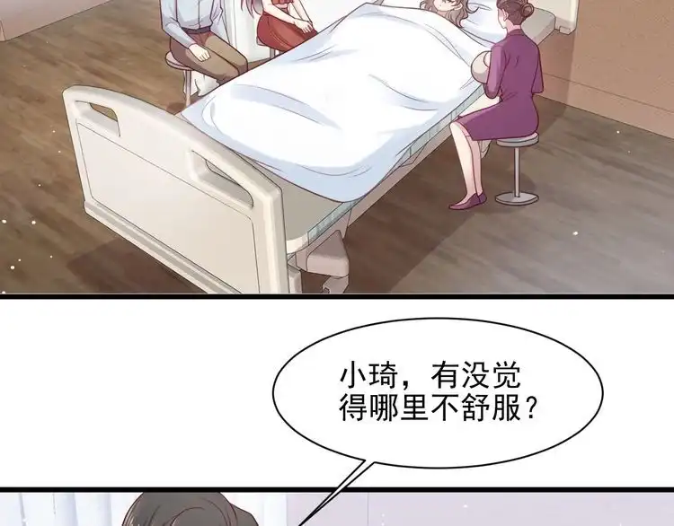 《以唇封缄》完结篇 封少的私生女？！ 第64页