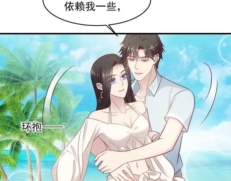《以唇封缄》完结篇 封少的私生女？！ 第29页