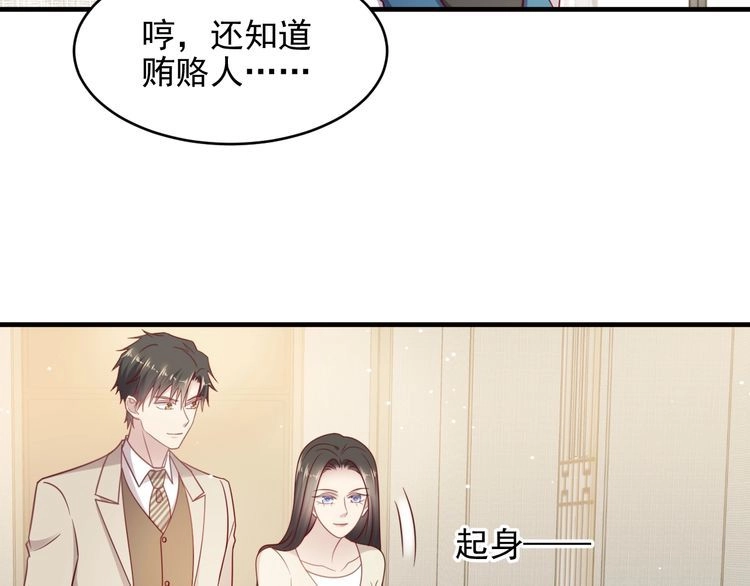《以唇封缄》完结篇 封少的私生女？！ 第106页