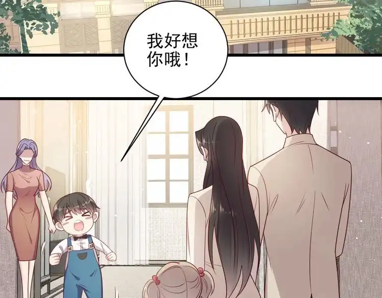 《以唇封缄》完结篇 封少的私生女？！ 第91页