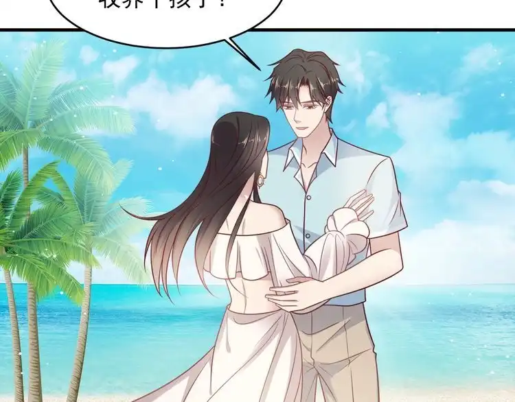 《以唇封缄》完结篇 封少的私生女？！ 第37页