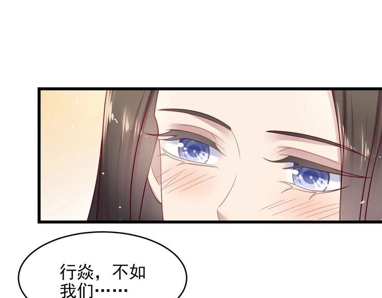 《以唇封缄》完结篇 封少的私生女？！ 第78页