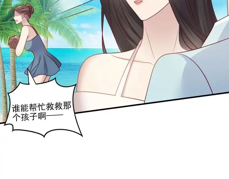 《以唇封缄》完结篇 封少的私生女？！ 第41页