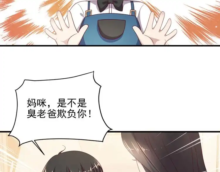 《以唇封缄》完结篇 封少的私生女？！ 第97页