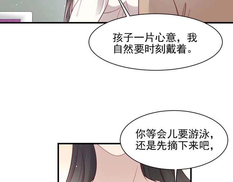 《以唇封缄》完结篇 封少的私生女？！ 第18页
