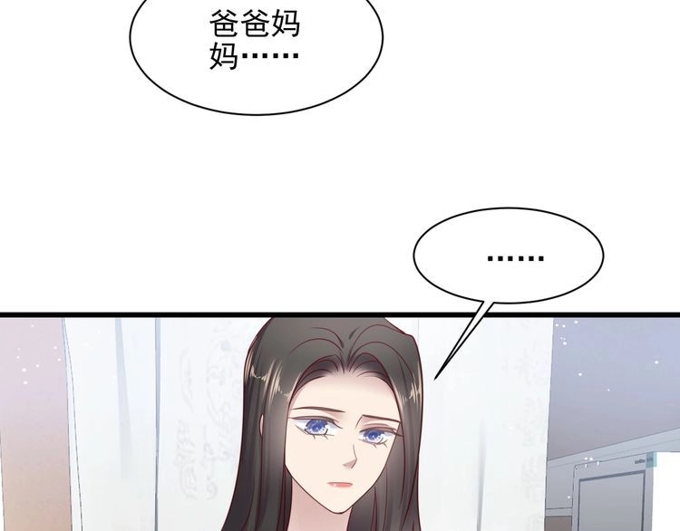 《以唇封缄》完结篇 封少的私生女？！ 第68页