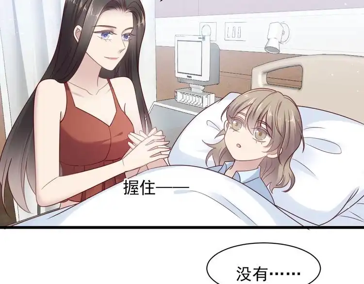 《以唇封缄》完结篇 封少的私生女？！ 第65页