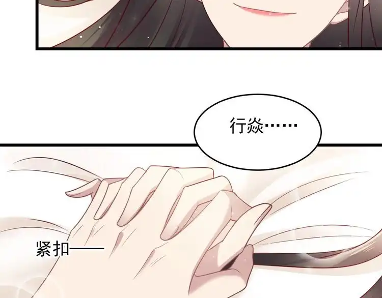 《以唇封缄》完结篇 封少的私生女？！ 第88页