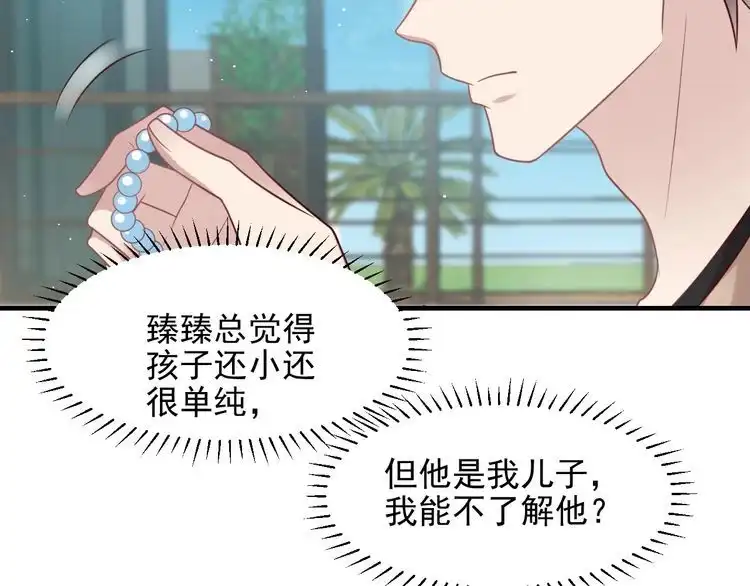 《以唇封缄》完结篇 封少的私生女？！ 第21页