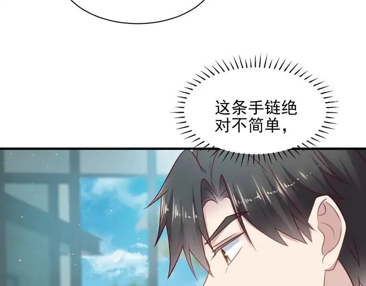 《以唇封缄》完结篇 封少的私生女？！ 第20页