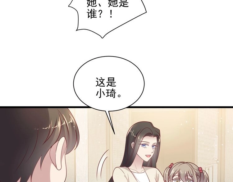 《以唇封缄》完结篇 封少的私生女？！ 第93页