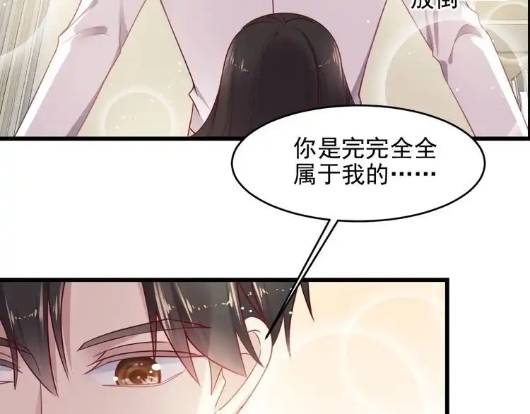 《以唇封缄》完结篇 封少的私生女？！ 第86页
