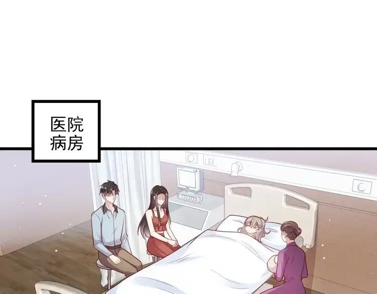 《以唇封缄》完结篇 封少的私生女？！ 第59页